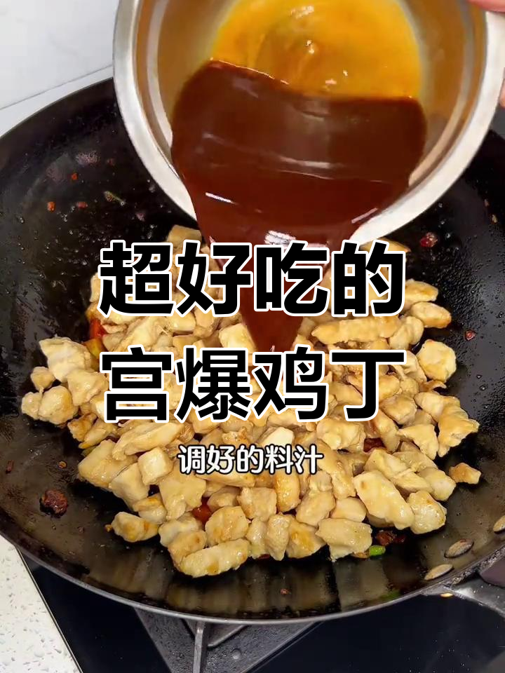 宫保鸡丁盖饭,酸甜微辣超下饭!