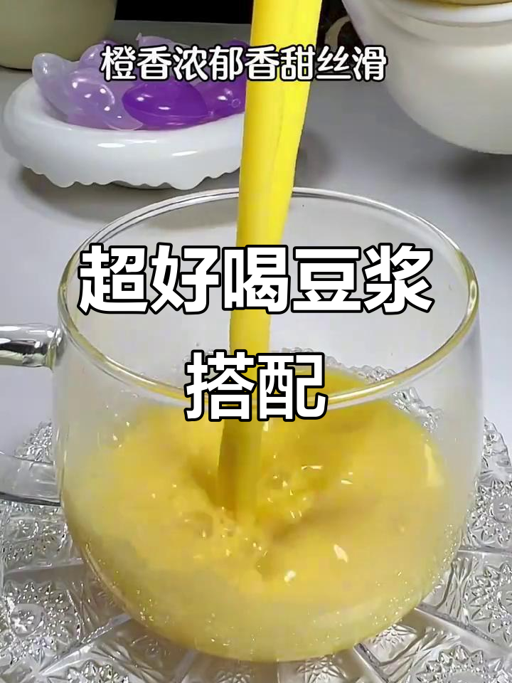 豆浆搭配这些食材,味道更赞!