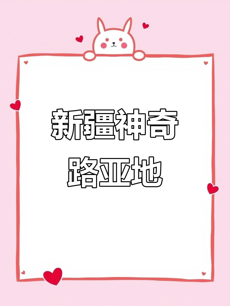 新疆路亚天堂,白斑狗鱼与外来物种的奇妙故事