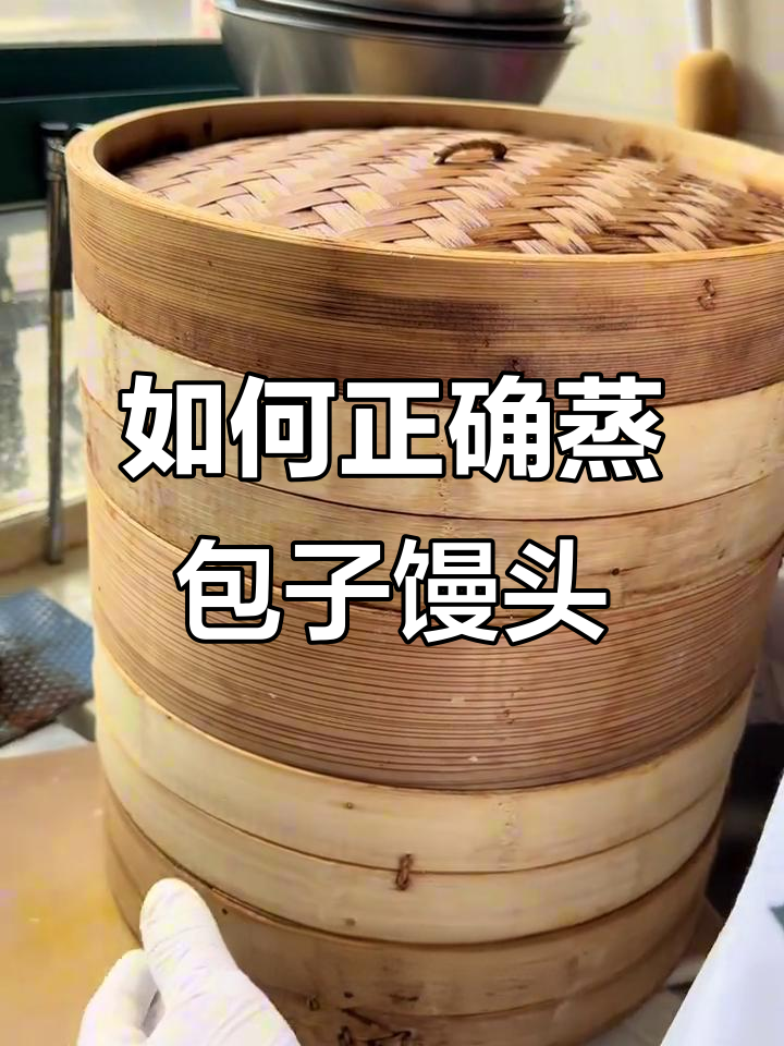 蒸包子馒头,水开上锅还是冷水?关键步骤教你做对