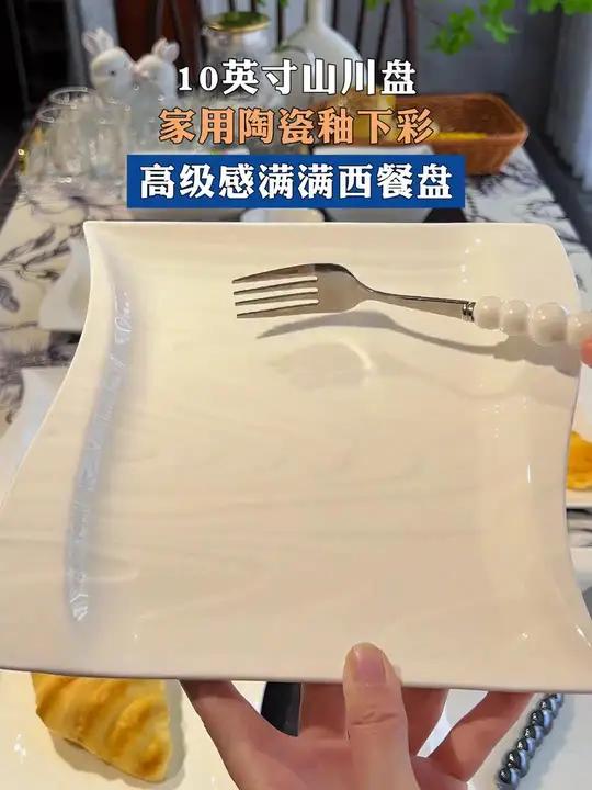 这款山川盘活动来了,装菜装牛排太高级了好物推荐家用性价比高的碗盘餐具推荐爆款热卖中盘子陶瓷