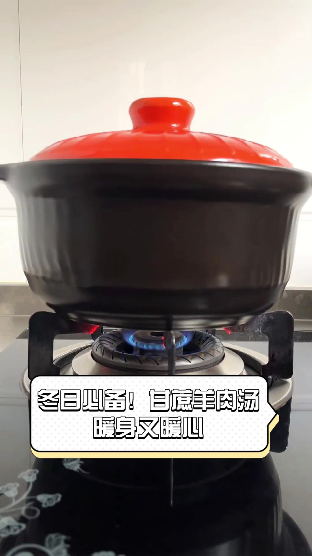 冬日必备!甘蔗羊肉汤,暖身又暖心