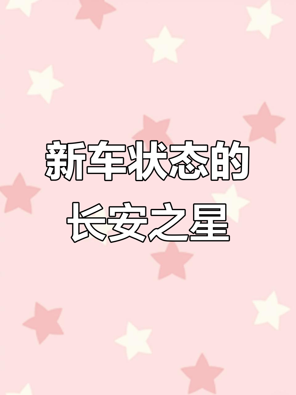 21年长安之星9,准新车状态,双开门设计更实用
