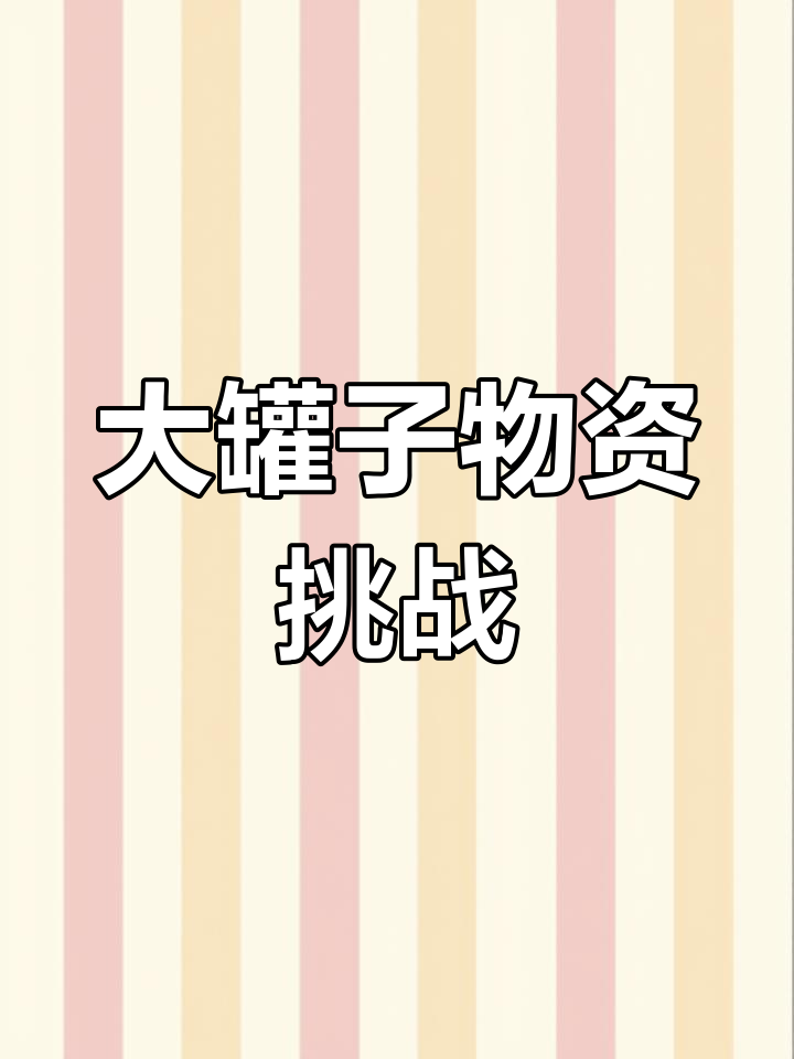 挑战只捡大罐子物资,沙漠地图中艰难吃鸡