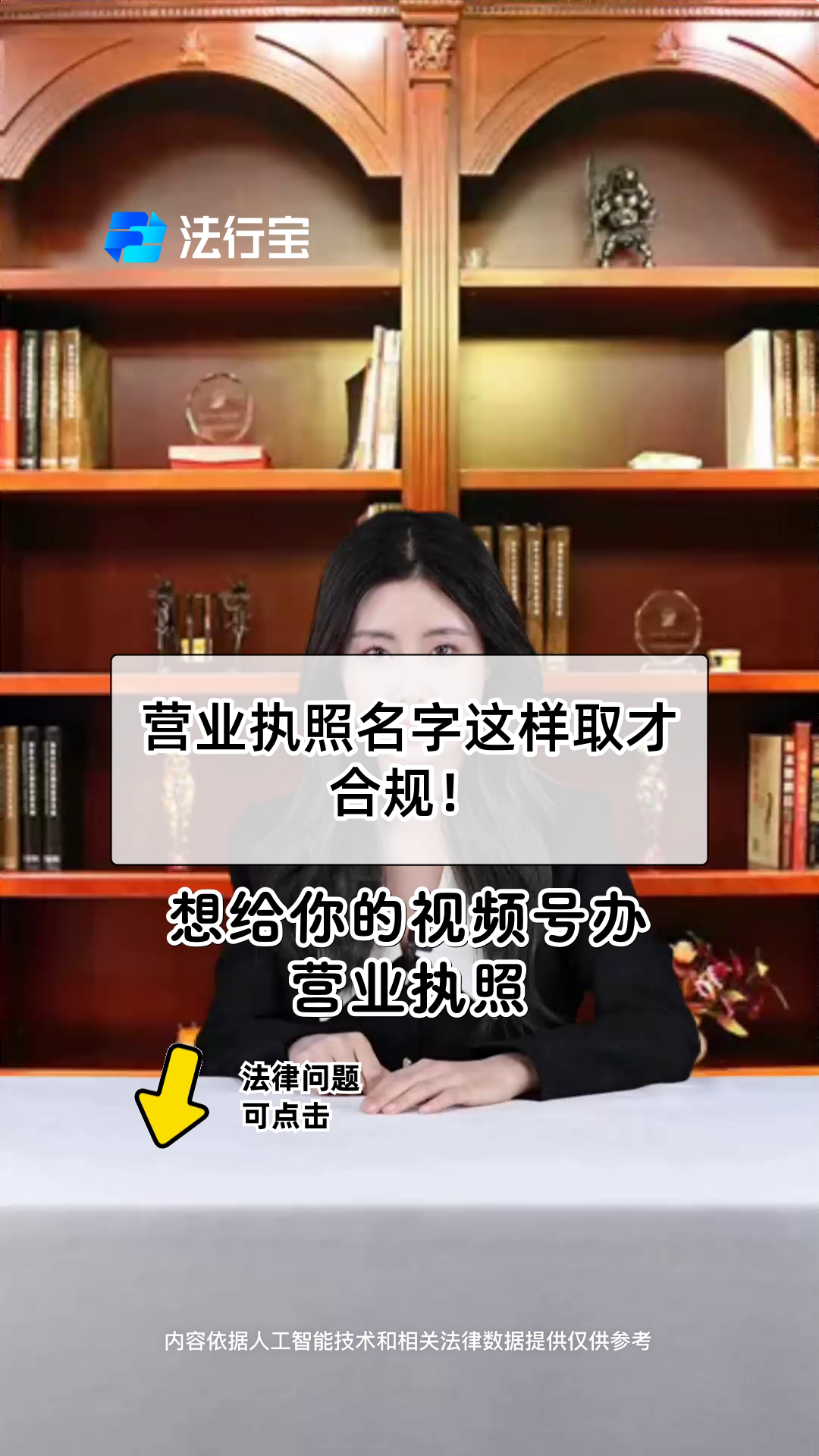 营业执照名字这样取才合规!
