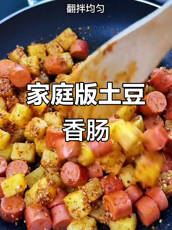 用烧烤料做土豆香肠,简单又美味