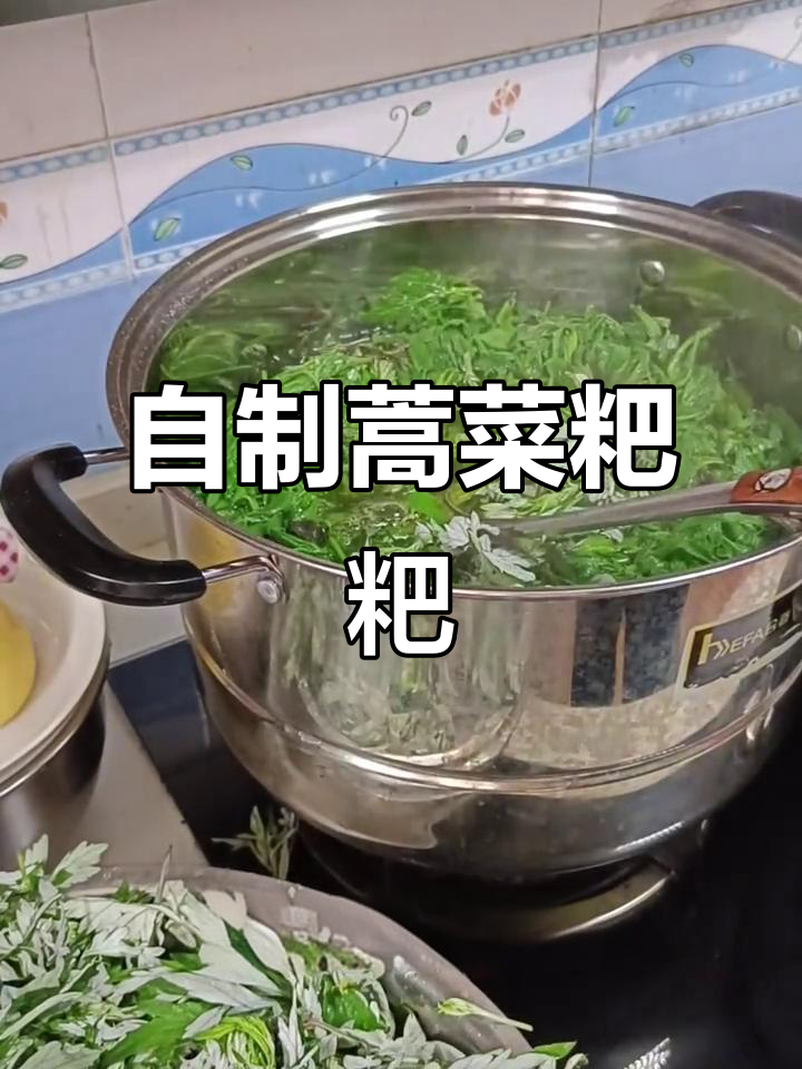 湘西传统蒿子粑粑,手工制作春天的味道