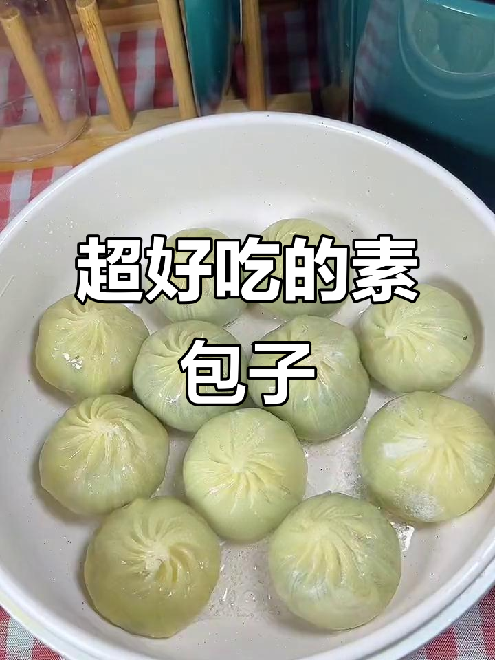 素包子早餐新选择,三鲜馅儿劲道十足