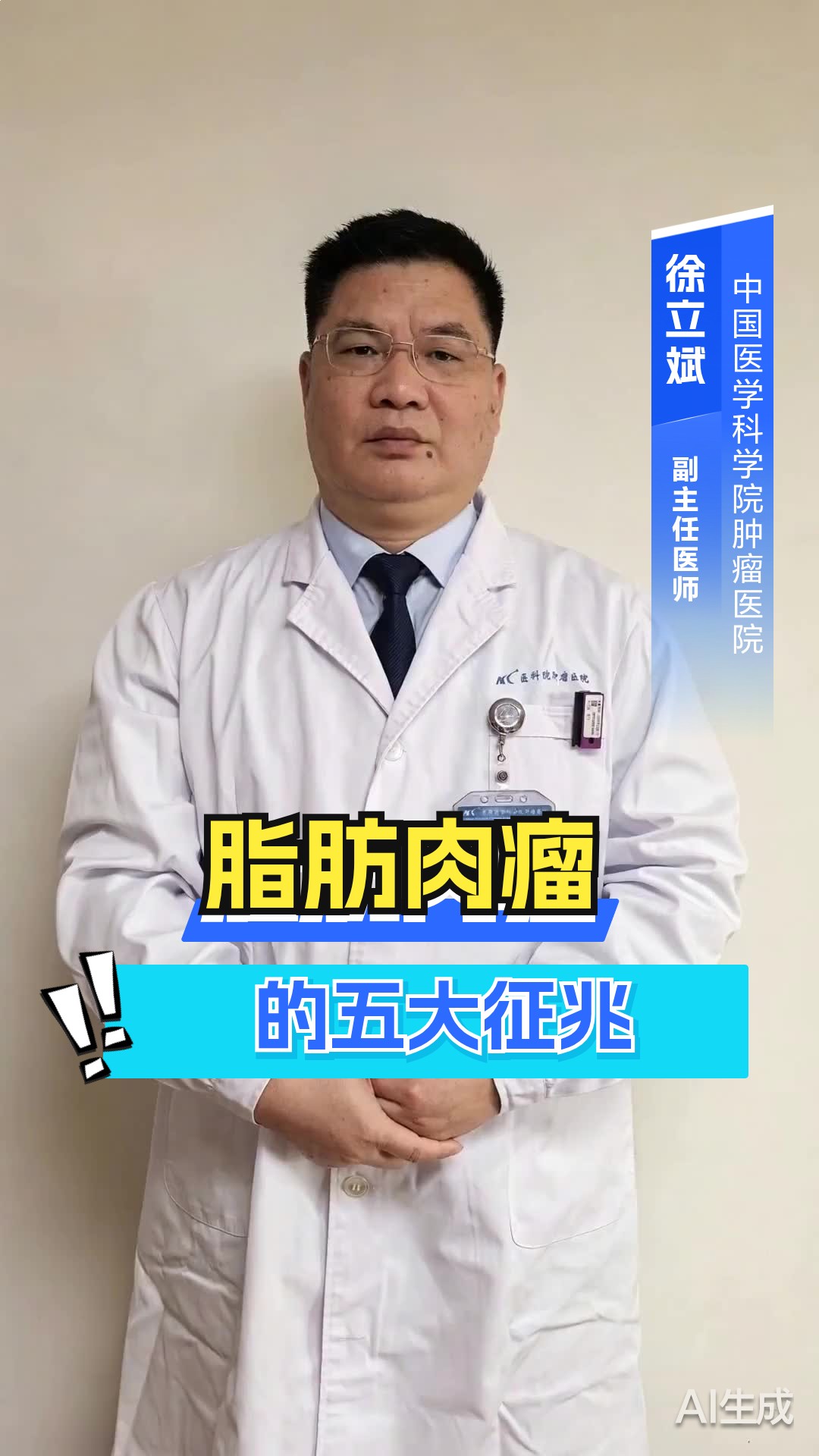 脂肪肉瘤的五大征兆