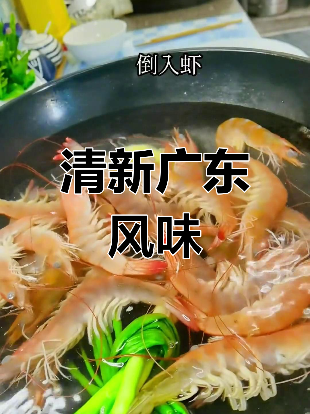 广东菜讲究原汁原味,工地食堂也不例外,清淡又营养