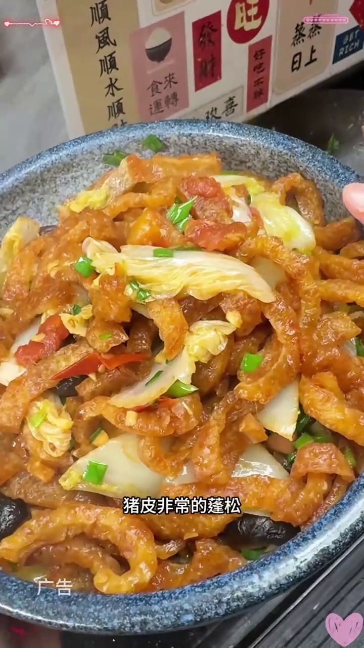 大白菜卤猪肉皮 福建特产 家常菜 古早味 闽南美食 同城美食