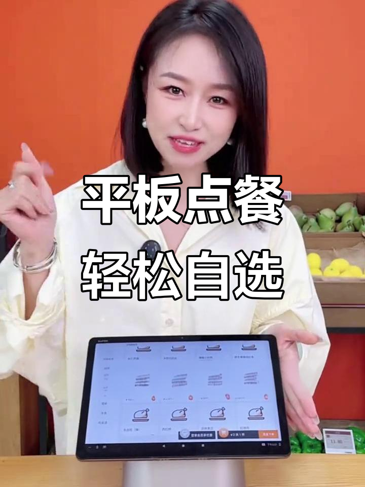 顾客自助点餐新体验,平板方案让海底捞更智能