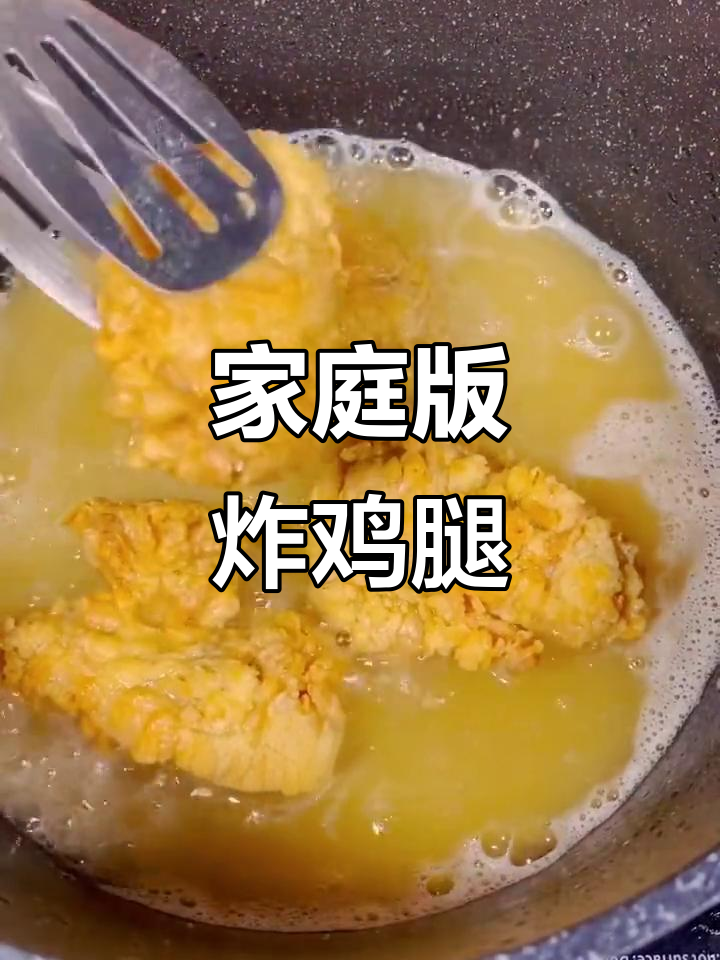 脆皮鸡翅做法,外酥里嫩,小孩大人都爱吃