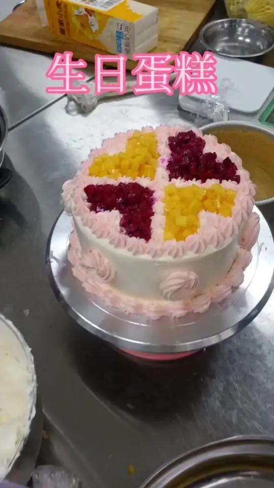 再也不出去买生日蛋糕了,原来做生日蛋糕这么简单。生日蛋糕 生日蛋糕做法 蛋糕