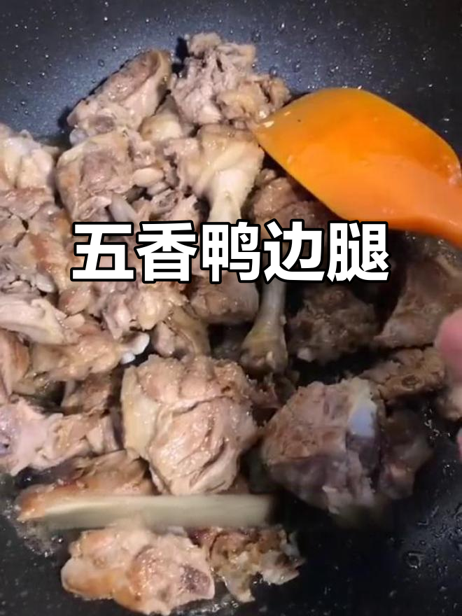 五香鸭腿,炖出迷人香气!