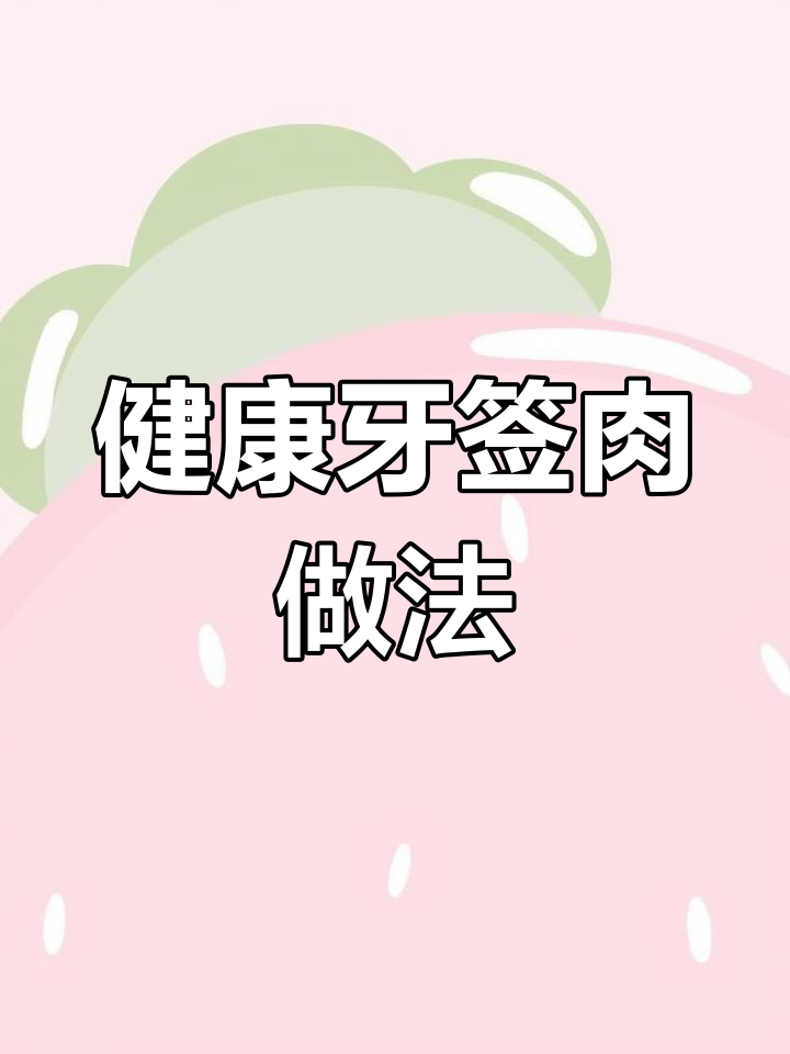 空气炸锅做牙签肉,低脂美味又健康