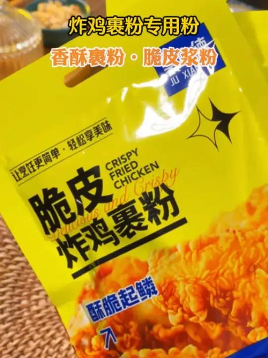 孩子们想吃炸鸡,自己在家做,又实惠又干净,脆皮炸鸡裹粉同样的方法还可以做:鸡腿,鸡排,汉堡