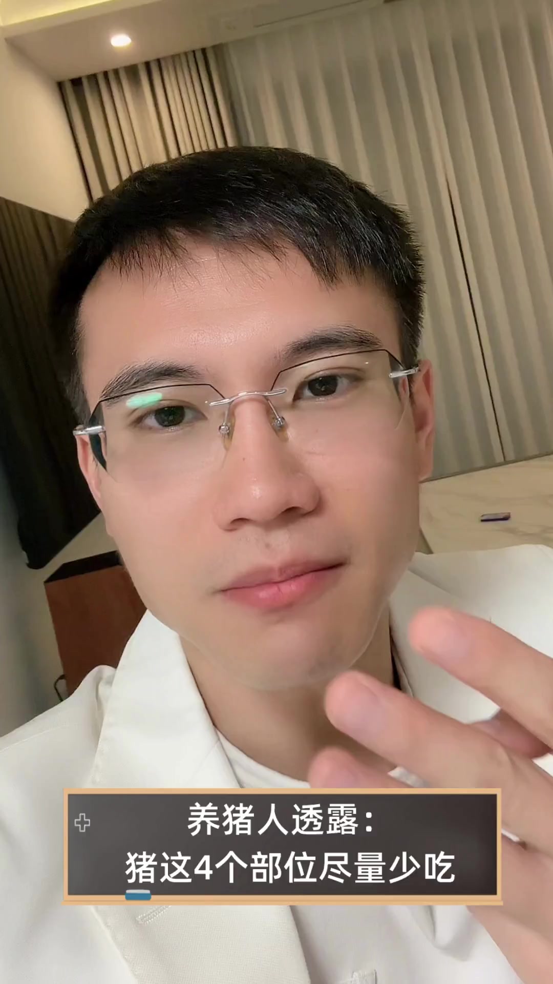 养猪人透露:猪这4个部位尽量少吃