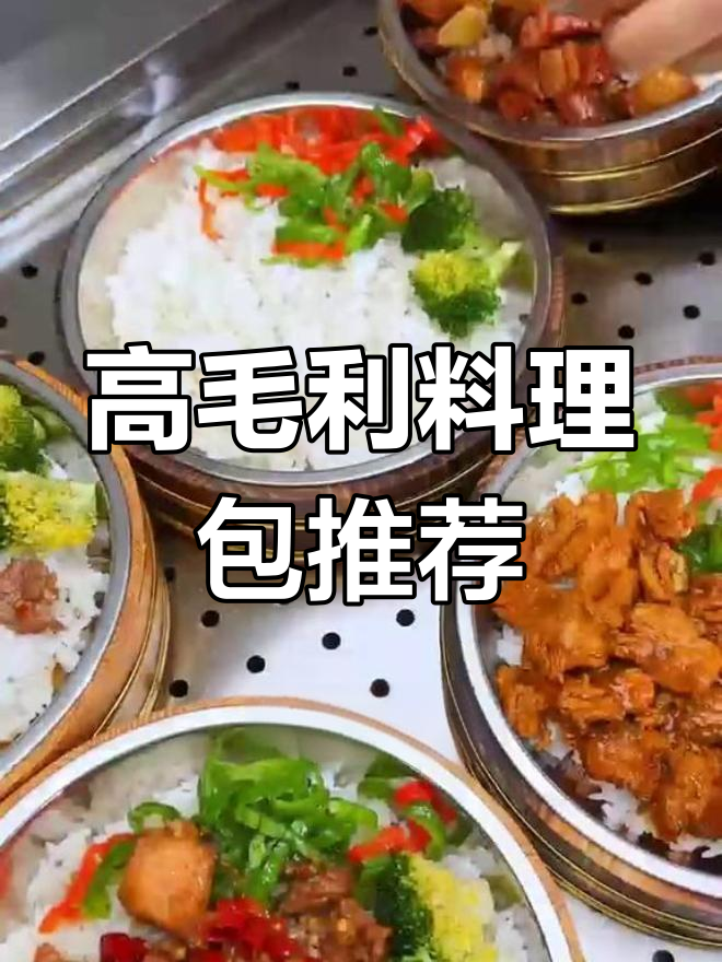 预制菜助力木桶饭,轻松出餐不费力