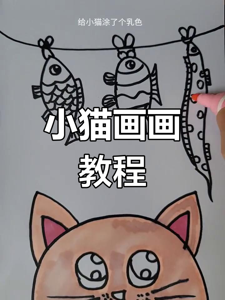 贪吃小猫简笔画,学会画可爱猫咪