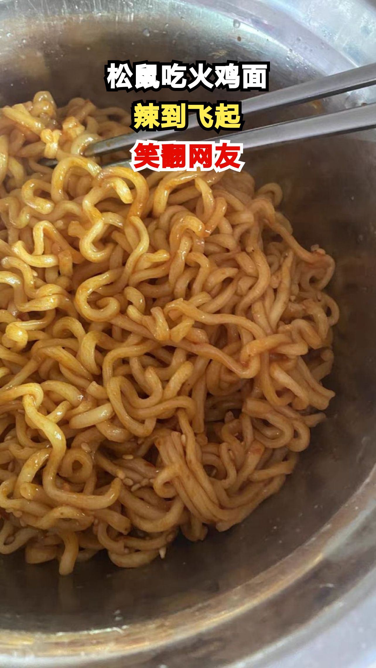 松鼠被火鸡面辣到跳脚,这反应太真实了!