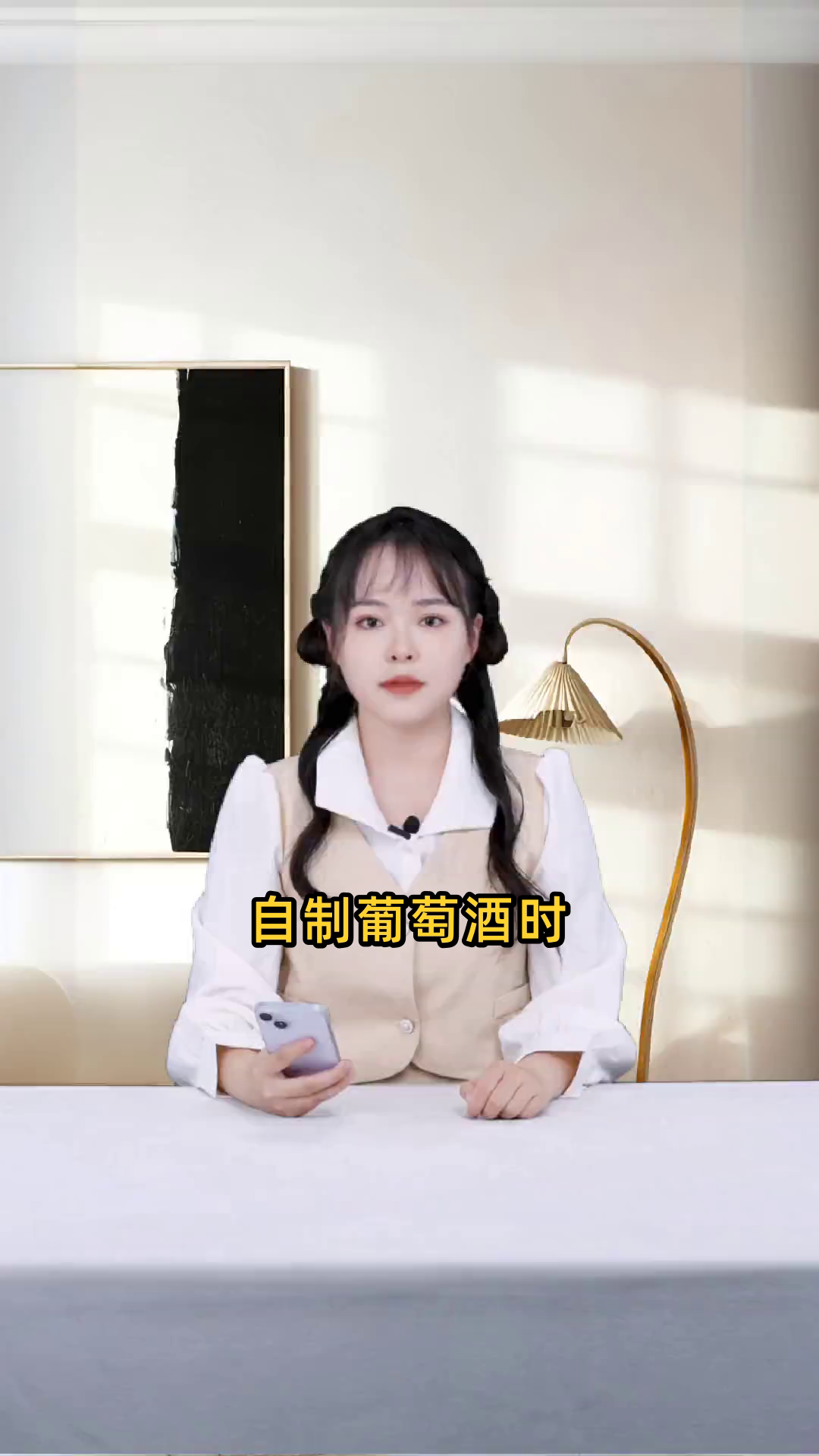 制作葡萄酒时,每斤葡萄应添加多少糖分以达到最佳口感?