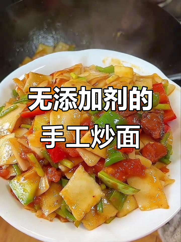 甘肃皋兰和尚头手工炒面,无添加的独特美味