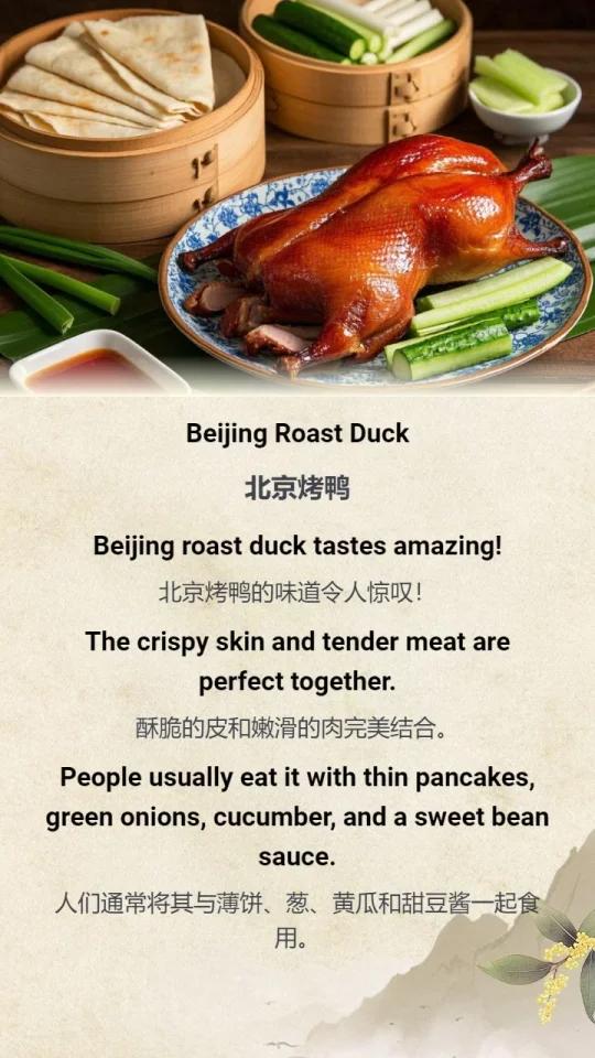 学生提问:怎样用英语地道介绍北京烤鸭