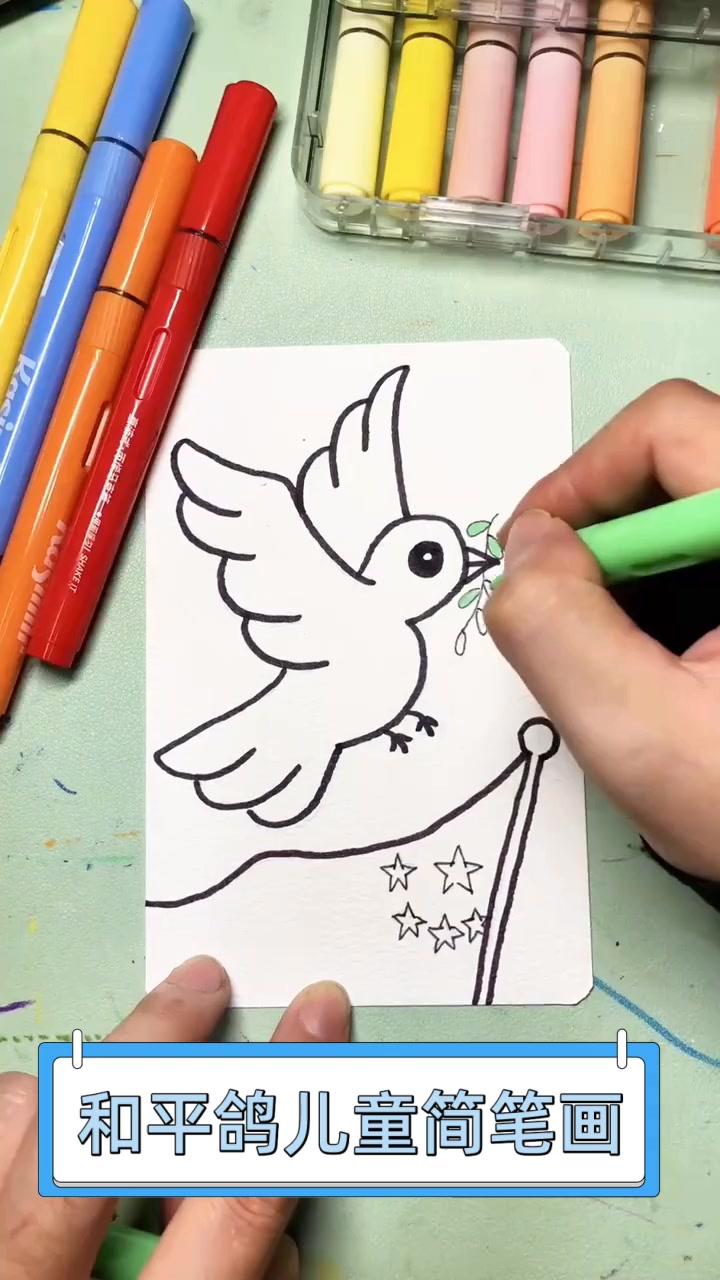 和平鸽儿童简笔画