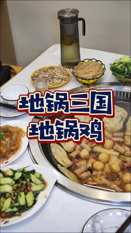 在赵巷,6个人100多就能吃全家福鲍鱼海鲜地锅鸡。太实惠了