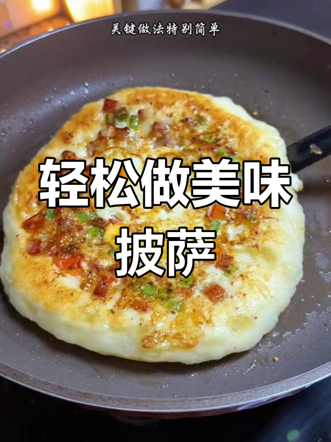 小学生早餐新做法,简单又营养