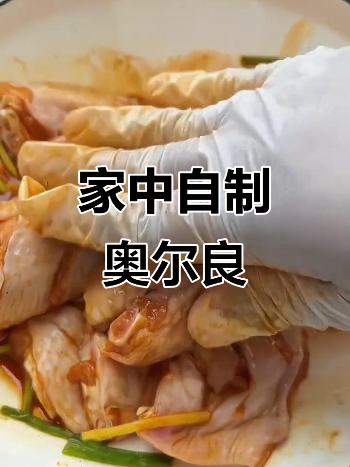 10分钟轻松做奥尔良烤翅,空气炸锅让你省时又省钱!