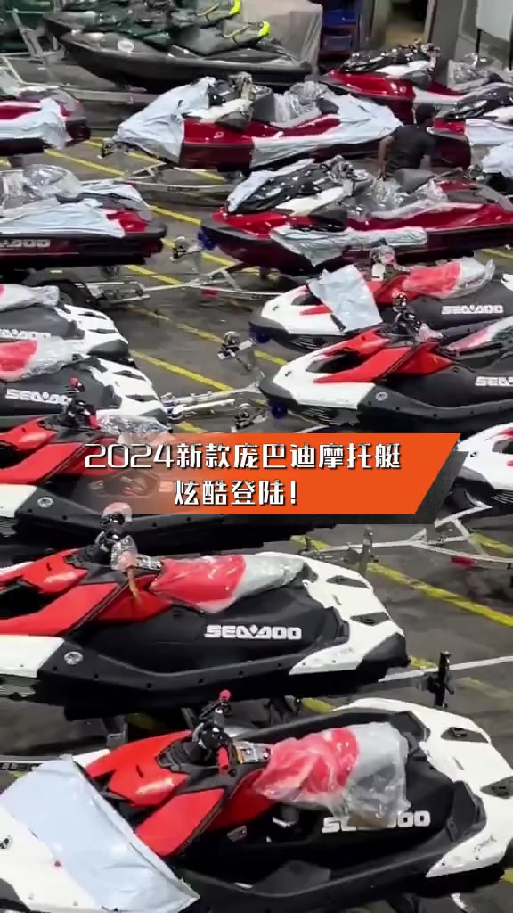 2024新款庞巴迪摩托艇,炫酷登陆!