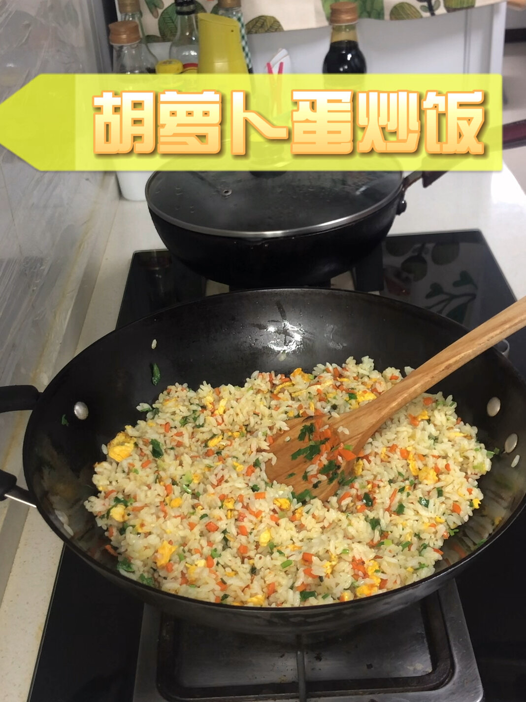 胡萝卜蛋炒饭