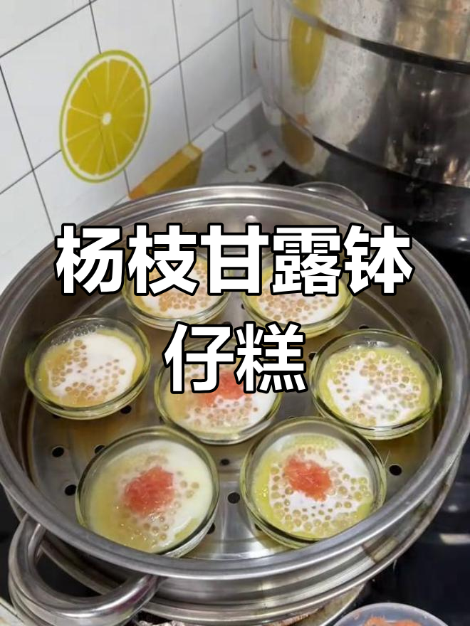 纯手工杨枝甘露钵仔糕制作教程