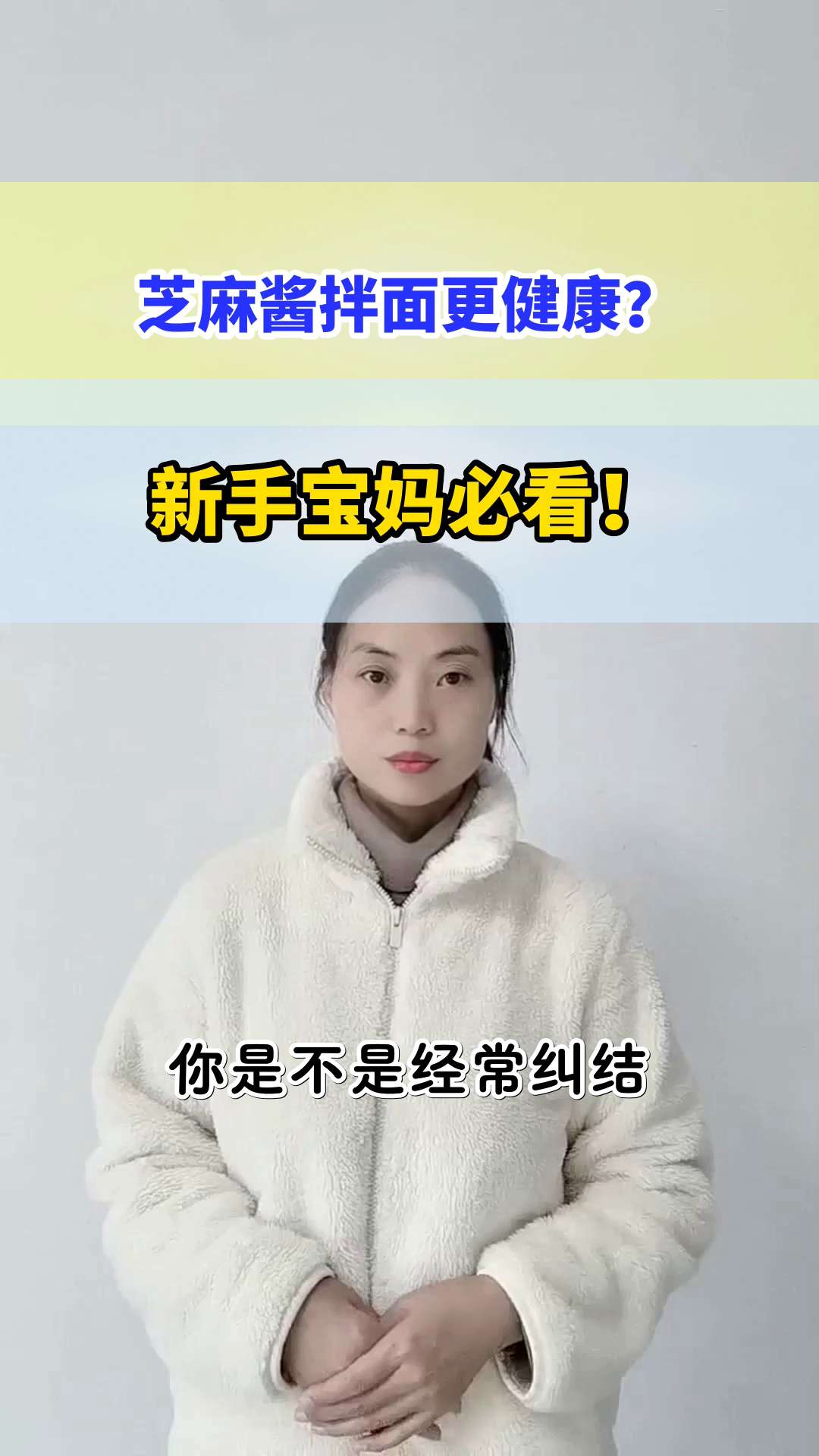 芝麻酱拌面比沙拉酱更健康?