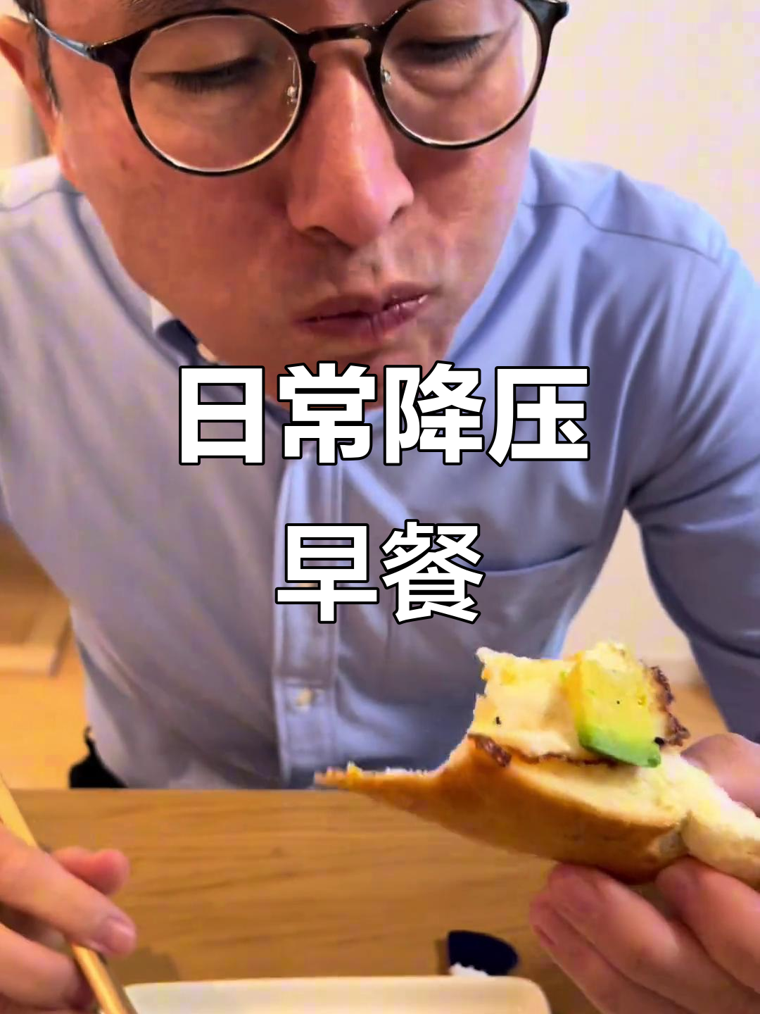 日本人早餐降血压的秘密,简单又美味