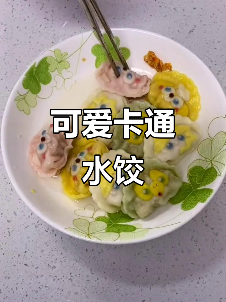 卡通水饺的治愈魅力,萌趣表情让人忍俊不禁