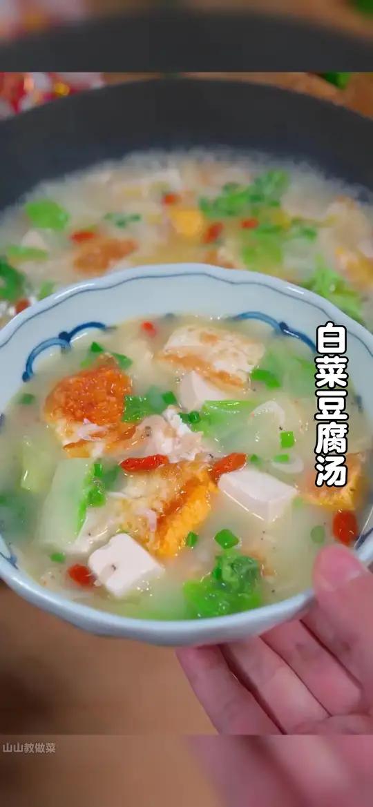秋天天气干燥一定要多喝汤,今天分享一道白菜豆腐汤的做法,简单易学,好喝又营养