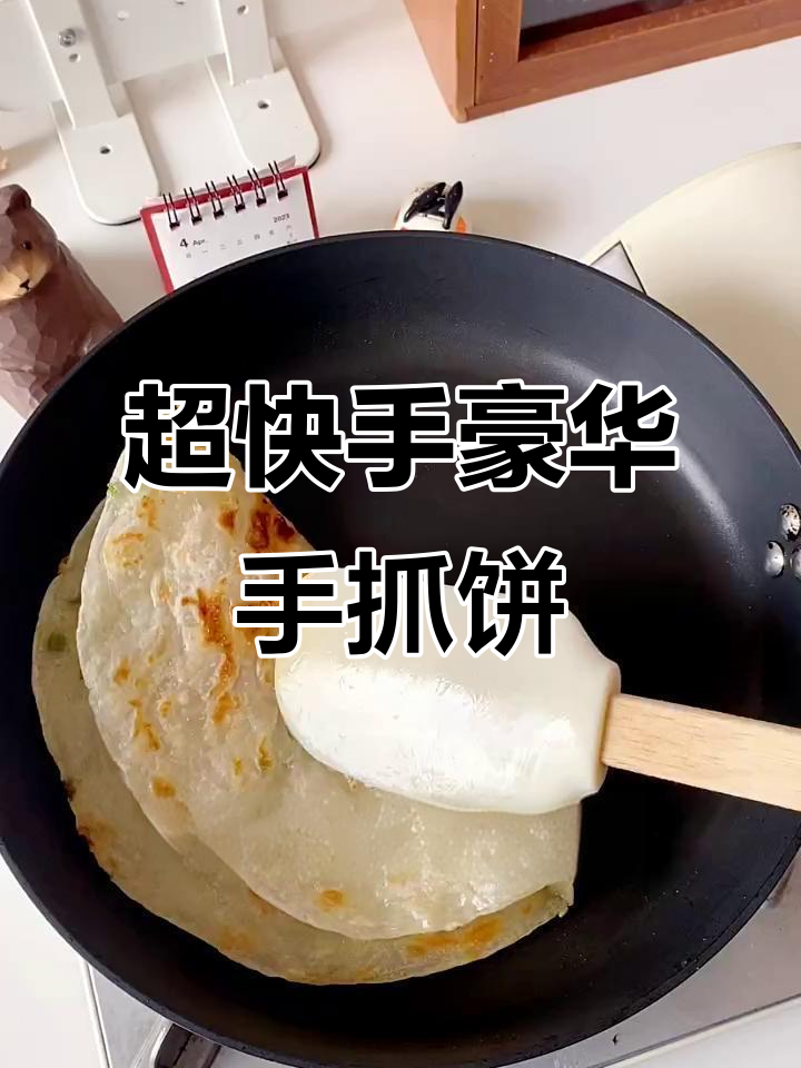 豪华手抓饼早餐,芝士肉松满满馅料,一口爆浆超满足