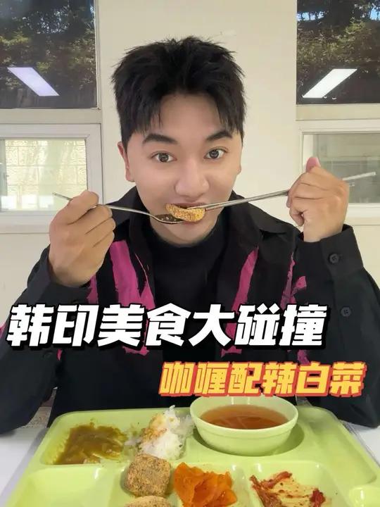辣白菜配咖喱解锁新吃法
