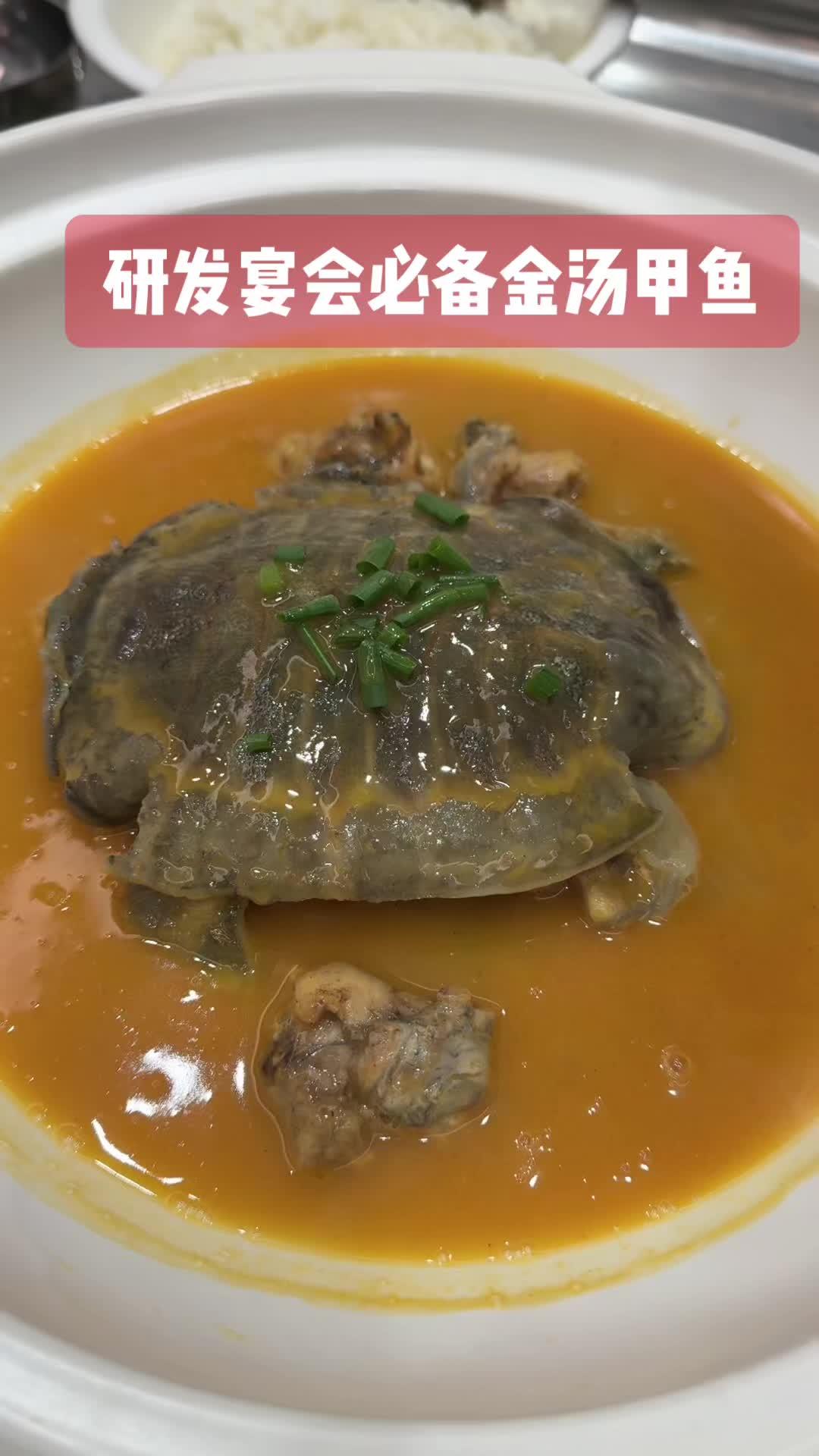 金汤霸王别姬,宴会首选