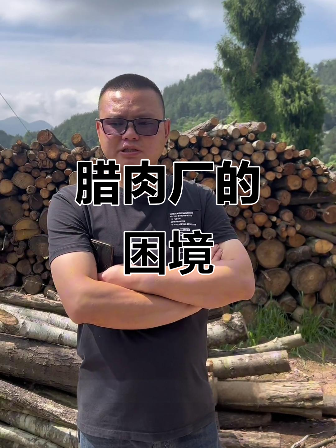 90后小伙投资500万建腊肉厂,如何打开市场成了大难题