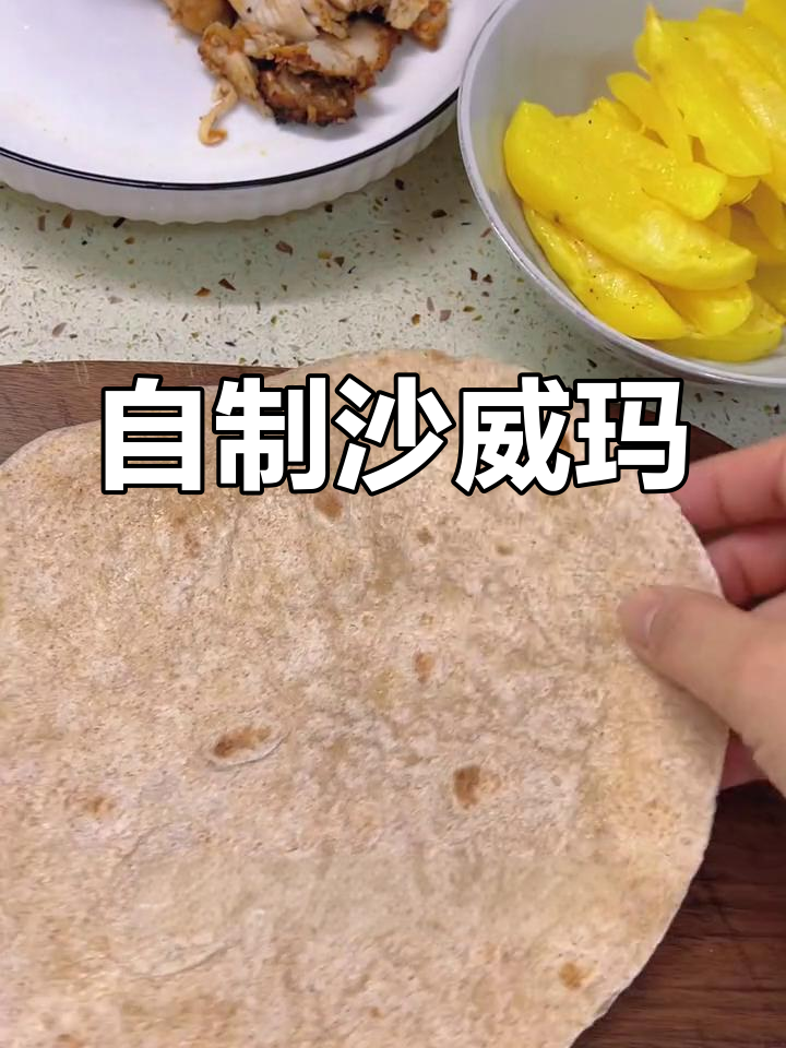 沙威玛烤肉卷饼,简单美味!