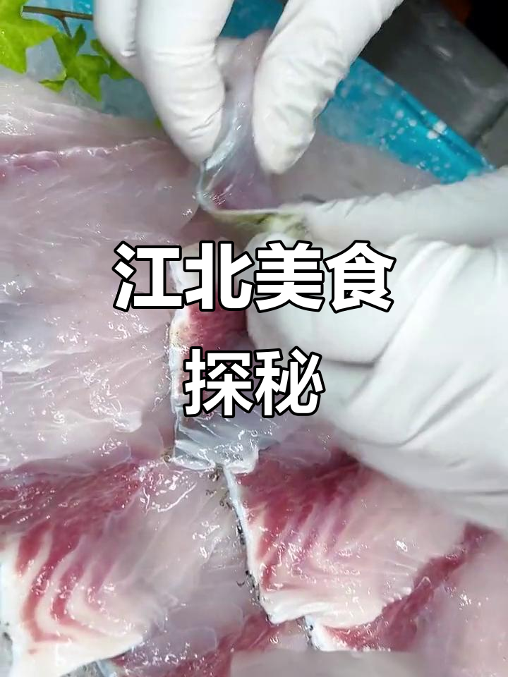 春前活鱼馆:江北美食新发现,雅鱼鲜美不可挡