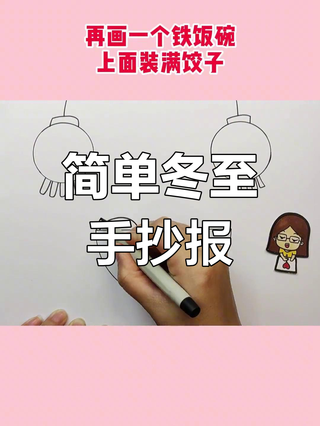 冬至手抄报模板,轻松完成作业