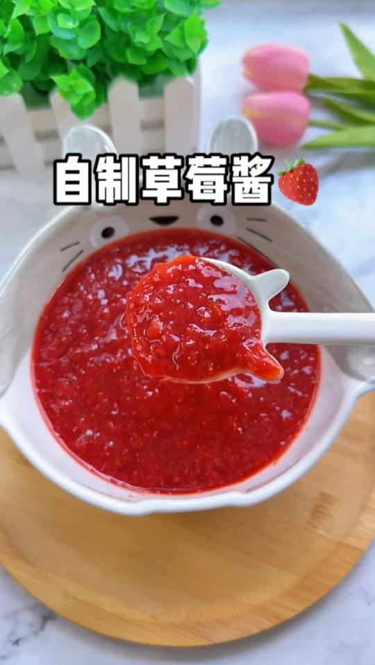 自制草莓酱