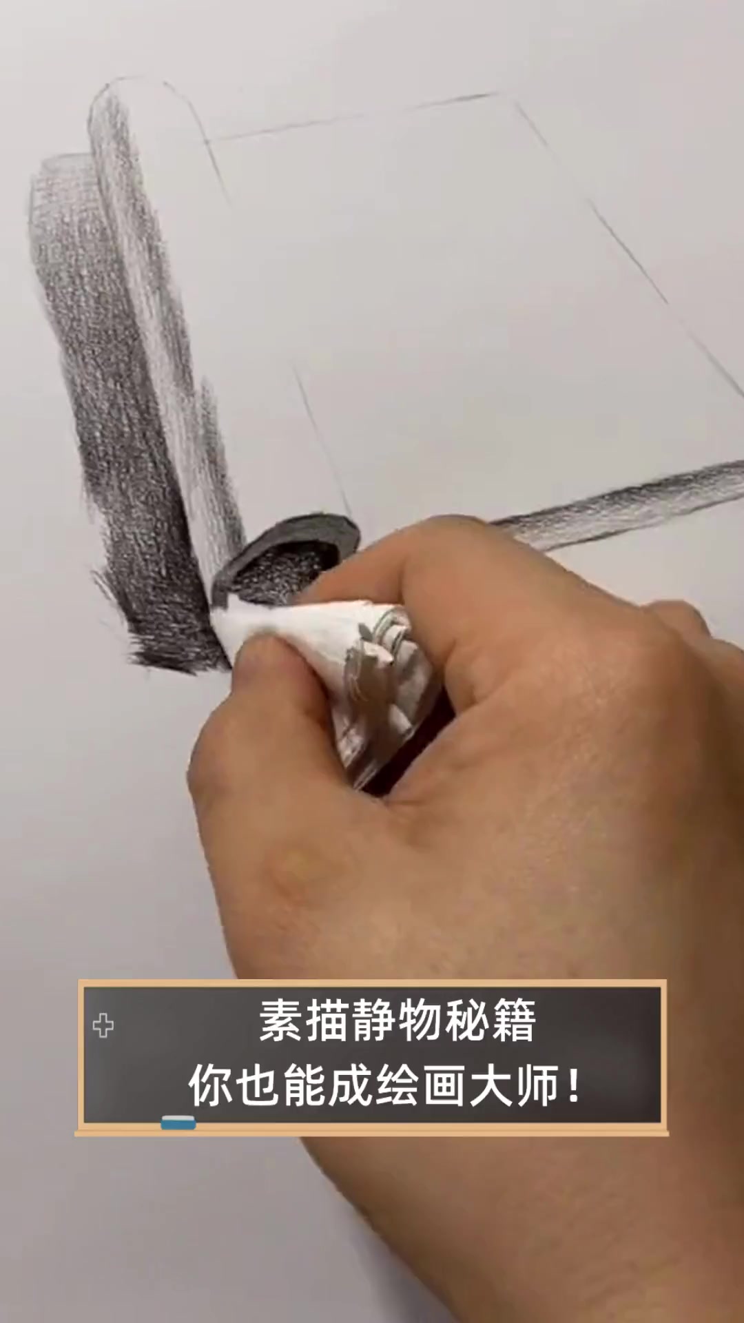 素描静物秘籍,你也能成绘画大师!