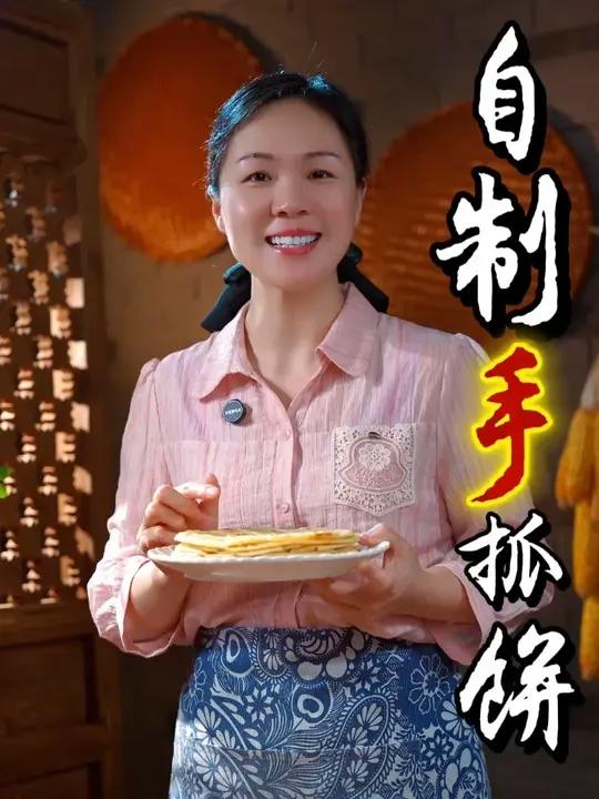 姐妹们,这个外面排队都要买的手抓饼,我们不要再去外面买了,其实我们自己在家就能做,层层酥脆