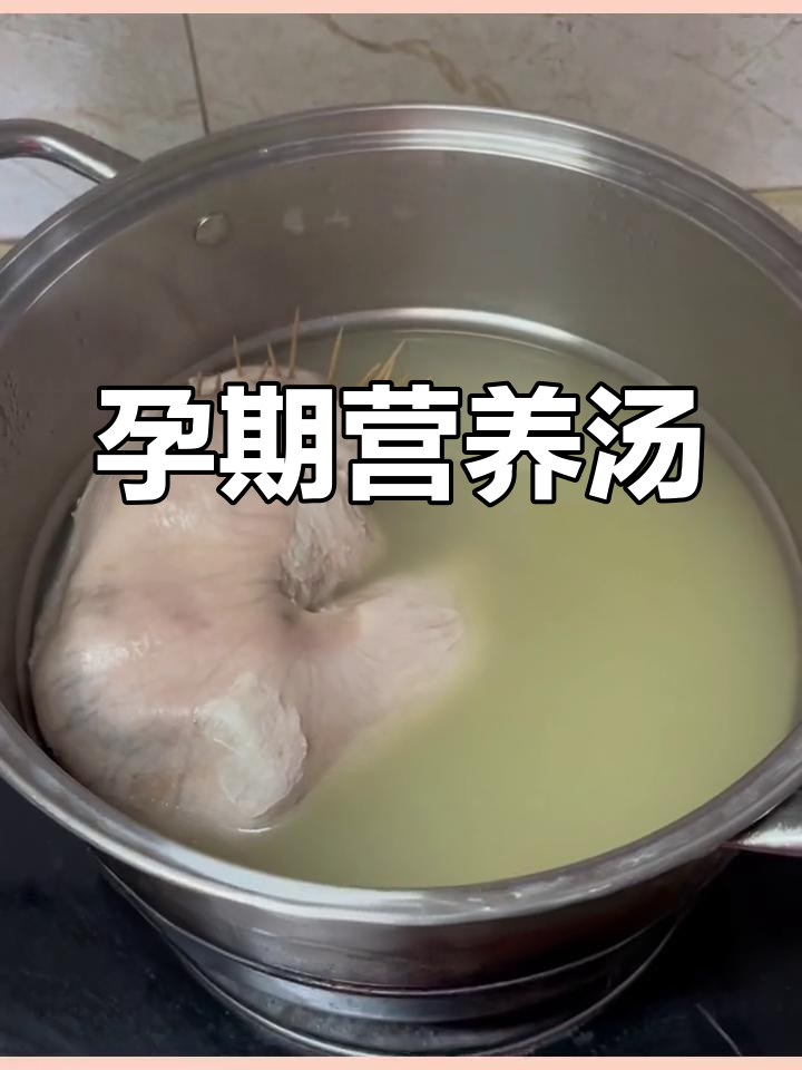 孕晚期青果炖猪肚,滋补又去腥